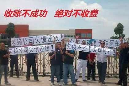 莲都要账公司